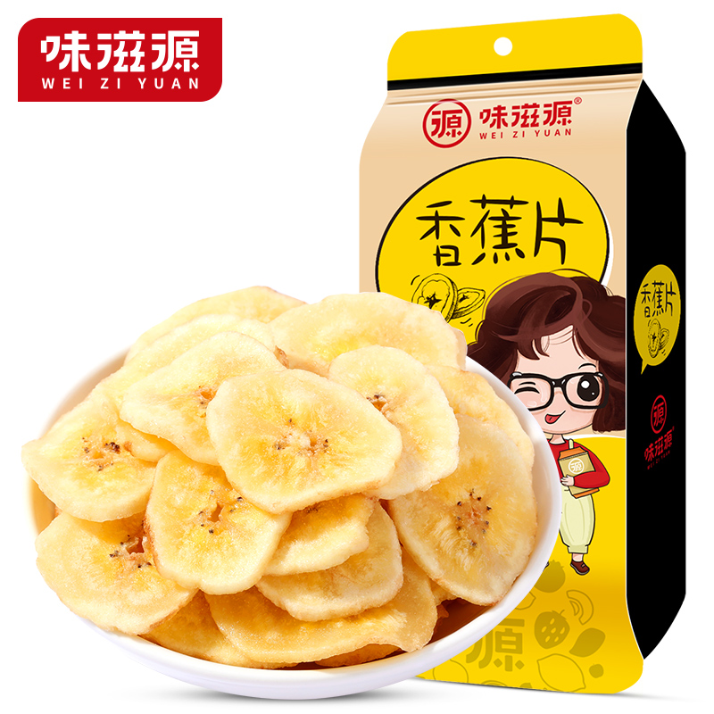 味滋源香蕉片香蕉干水果干小吃办公室零食休闲食品120g*3 天蓝色