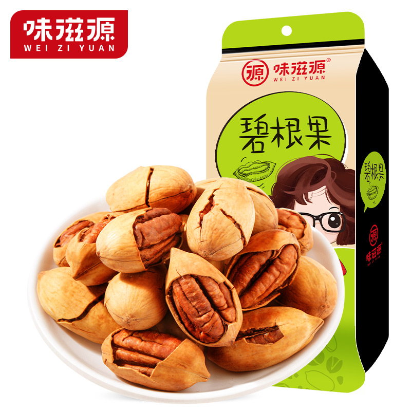 味滋源碧根果120g*3奶油味袋装长寿每日坚果孕妇零食炒货休闲食品干果 天蓝色