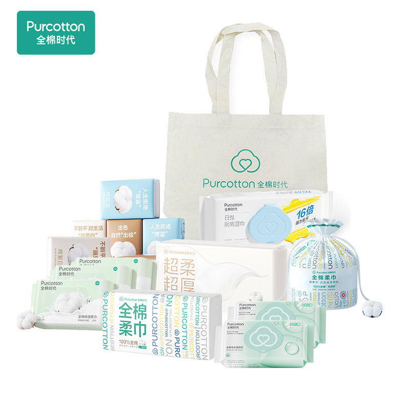 全棉时代家庭全场景礼包一套 白色