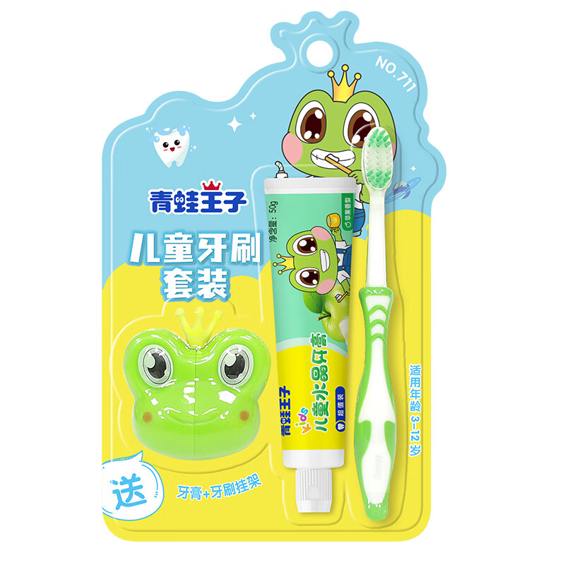 O3-NO.711 青蛙王子妙奇蛙儿童超值套装牙刷（一套） 绿色