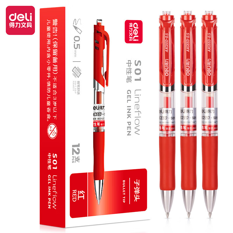 得力（deli）S01中性笔0.5mm弹簧头(红)(12支/盒) 红色
