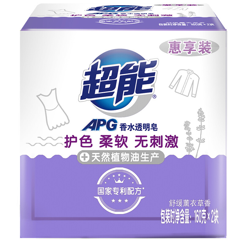 超能 薰衣草香护色柔软不刺激 APG香水透明皂 160g*2块 混色（单位：组）