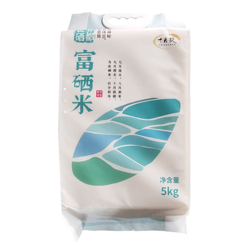 十月获富硒米5kg（电商款） 水蓝色