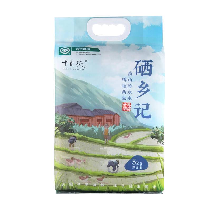 十月获硒乡记米5kg 莓果色