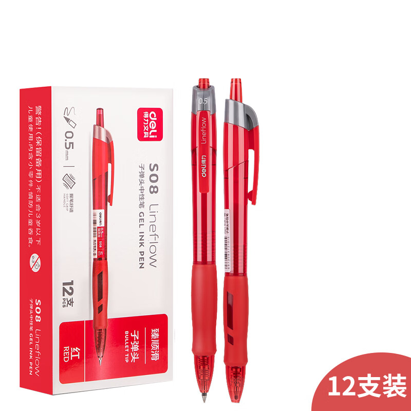 得力S08臻顺滑办公中性笔0.5mm弹簧头(红色) 12支/盒 红色