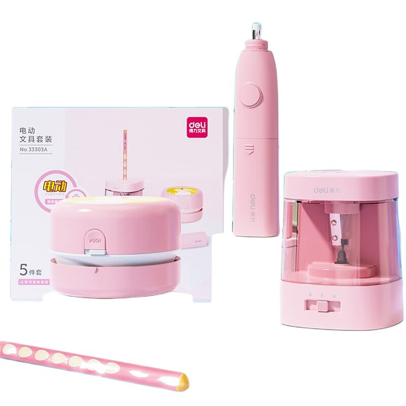 得力33303A电动文具套装(粉色)(套) 粉色