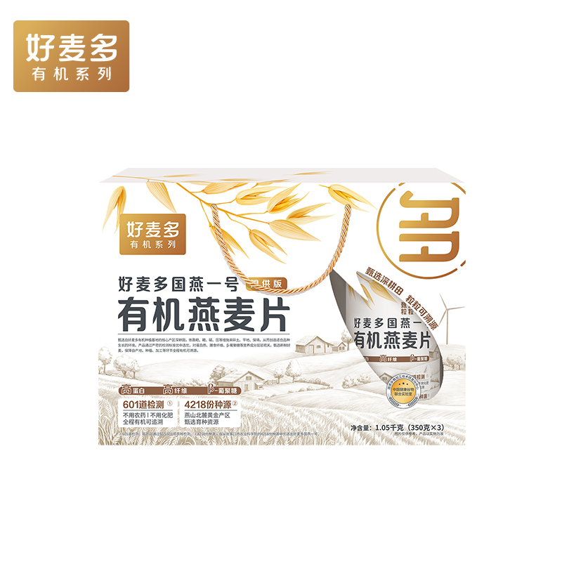 好麦多 国燕一号有机燕麦片礼盒(限供版)1.05kg长辈节庆送礼 有机燕麦片礼盒