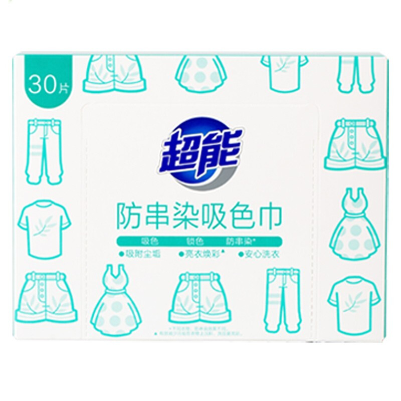 超能 30slices 吸色巾1盒装  快速吸色防串染 混色（单位：盒）