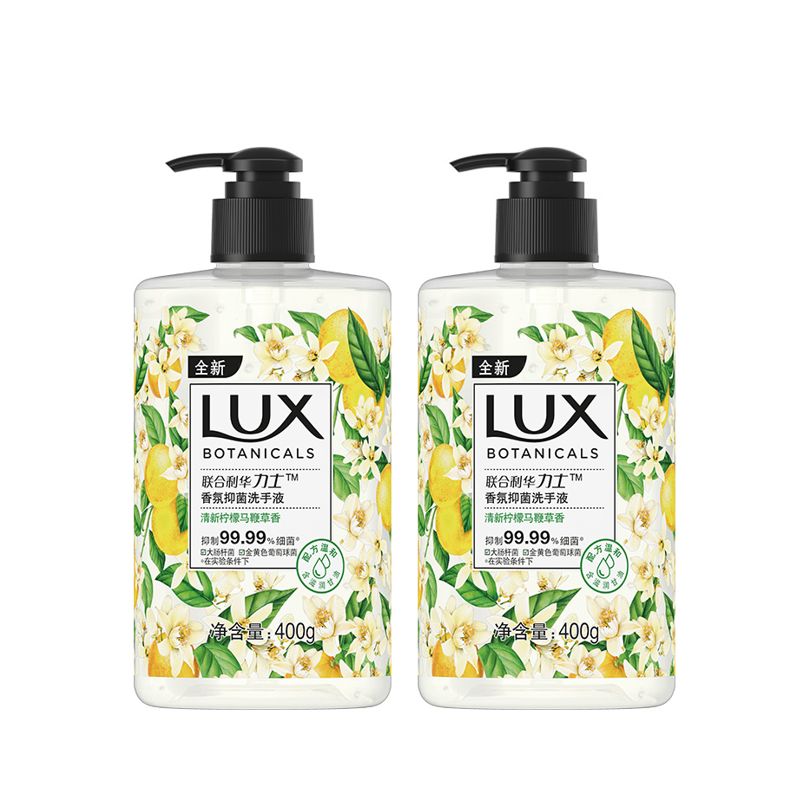 力士香氛抑菌洗手液 清新柠檬马鞭草香400g*2 混色