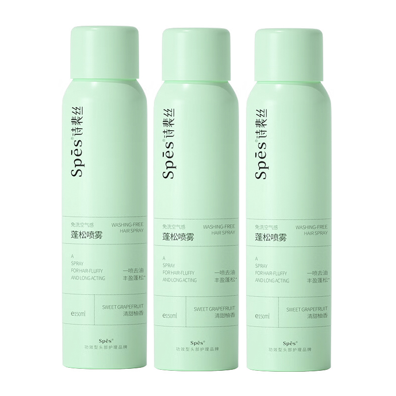 Spes诗裴丝 干发喷雾 柚香150ml*3 头发蓬松控油免洗高颅顶喷雾