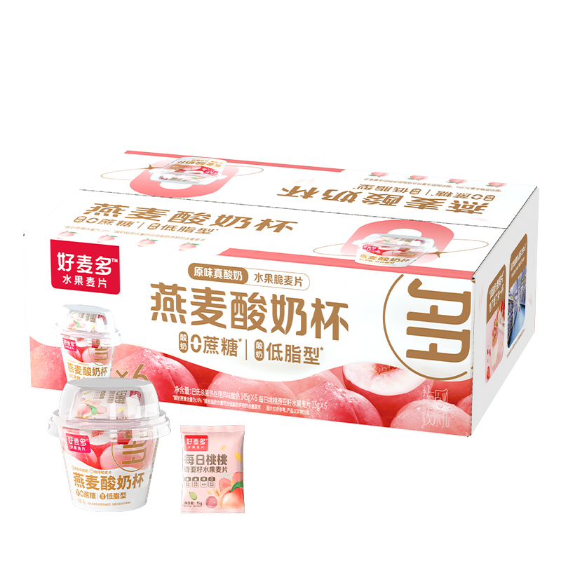 好麦多 0蔗糖桃桃燕麦酸奶杯懒人开盖即食营养早餐160g*6杯/箱 白色