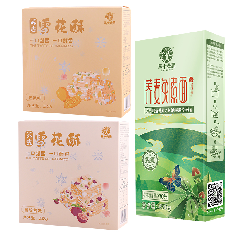 三十六雨-荞麦食品中秋系列组合686g（单位：套）  