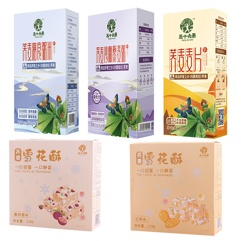 荞麦食品中秋系列组合1246g（单位：套）  