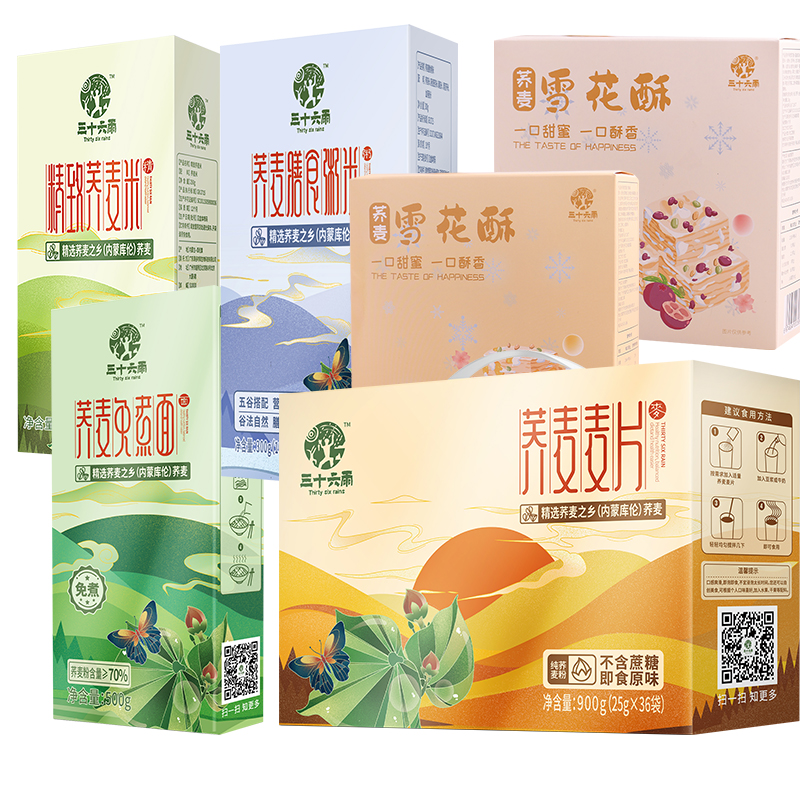 荞麦食品中秋系列组合2636g（单位：套）  