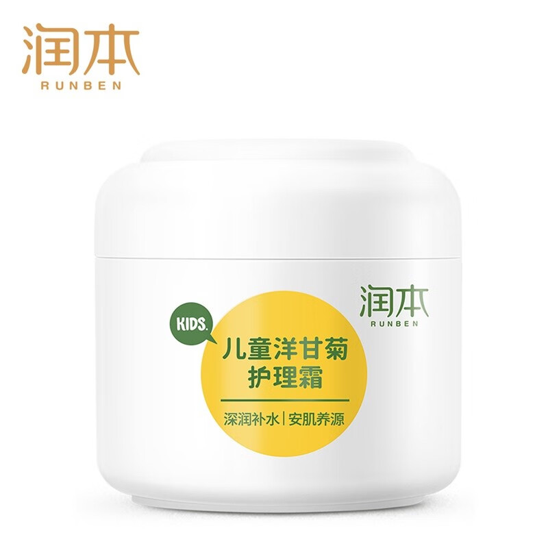 润本儿童洋甘菊护理霜 50g 白色