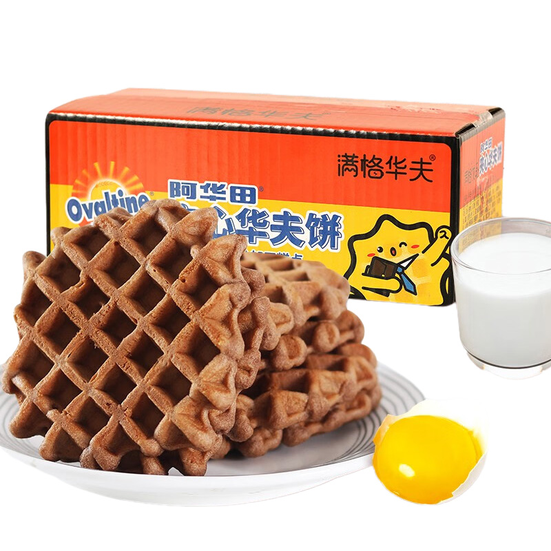阿华田夹心华夫饼340g（9袋）单箱 拿铁色