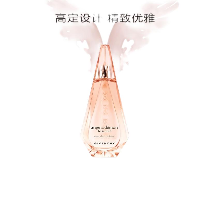 纪梵希灿若晨曦浓香氛50ml 拿铁色