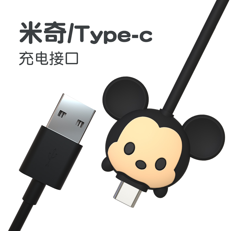DISNEY迪士尼松松系列数据线 黑色米妮Type-C