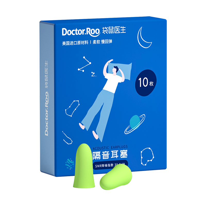袋鼠医生  隔音耳塞    5副/盒*3盒 钟型1903绿色款