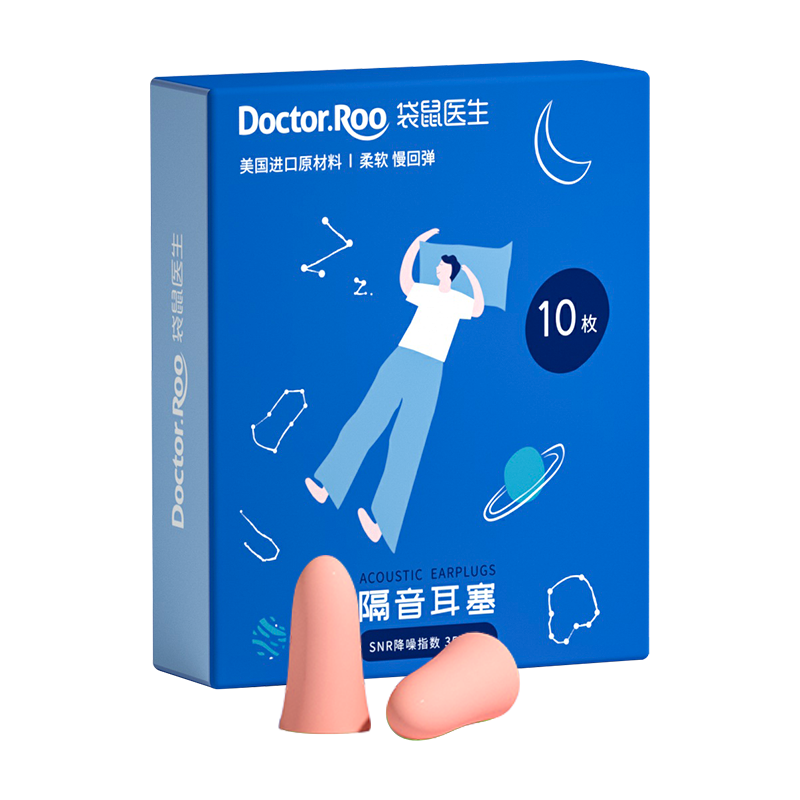 袋鼠医生  隔音耳塞    5副/盒*3盒 钟型1903肤色款