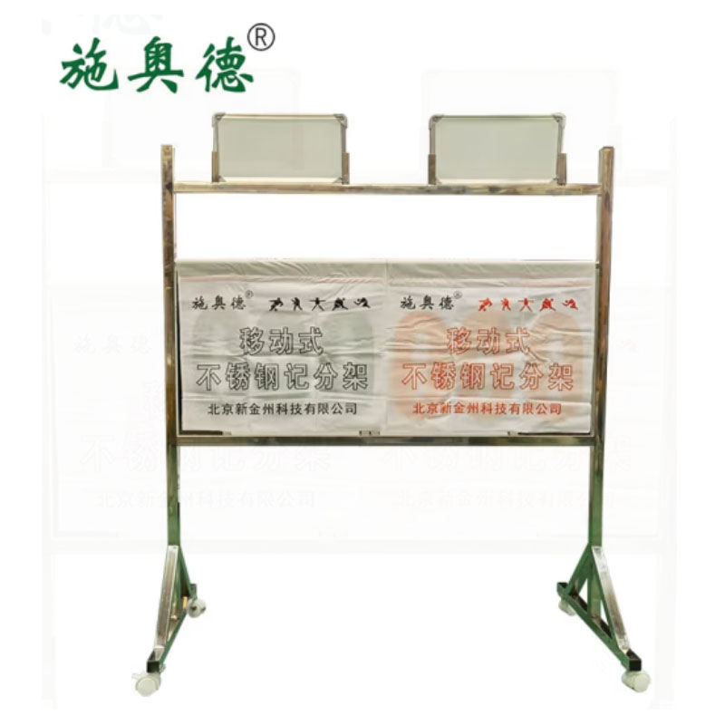 记分架 不锈钢落地式记分牌篮球足球排球比赛记分架翻分牌计分器 银色