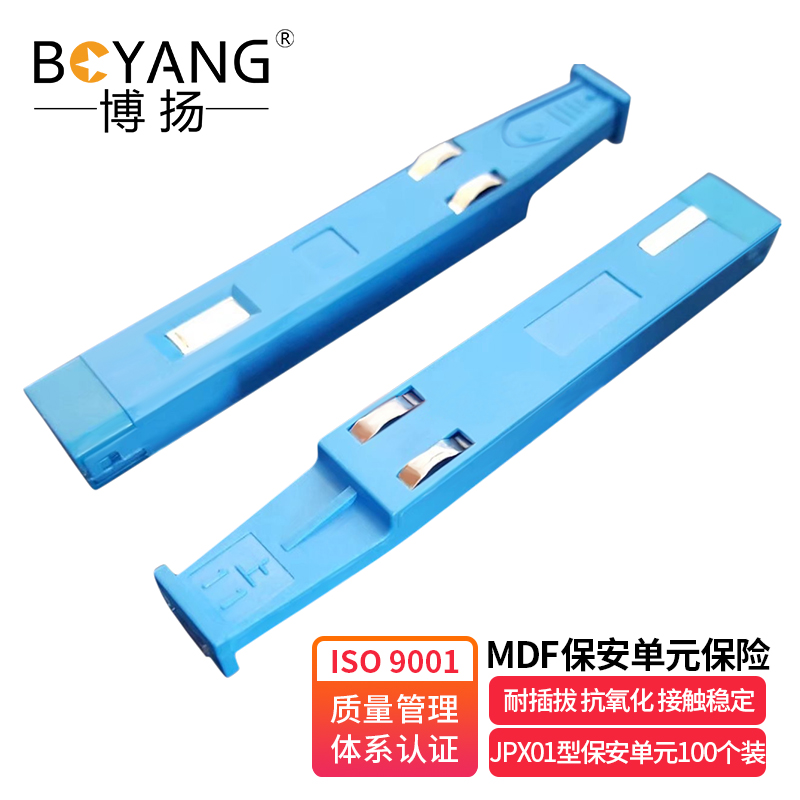 博扬 JPX01型卡接式总配线架 MDF音频配线架 保安单元保险100个装 BY-P01D-100 蓝色
