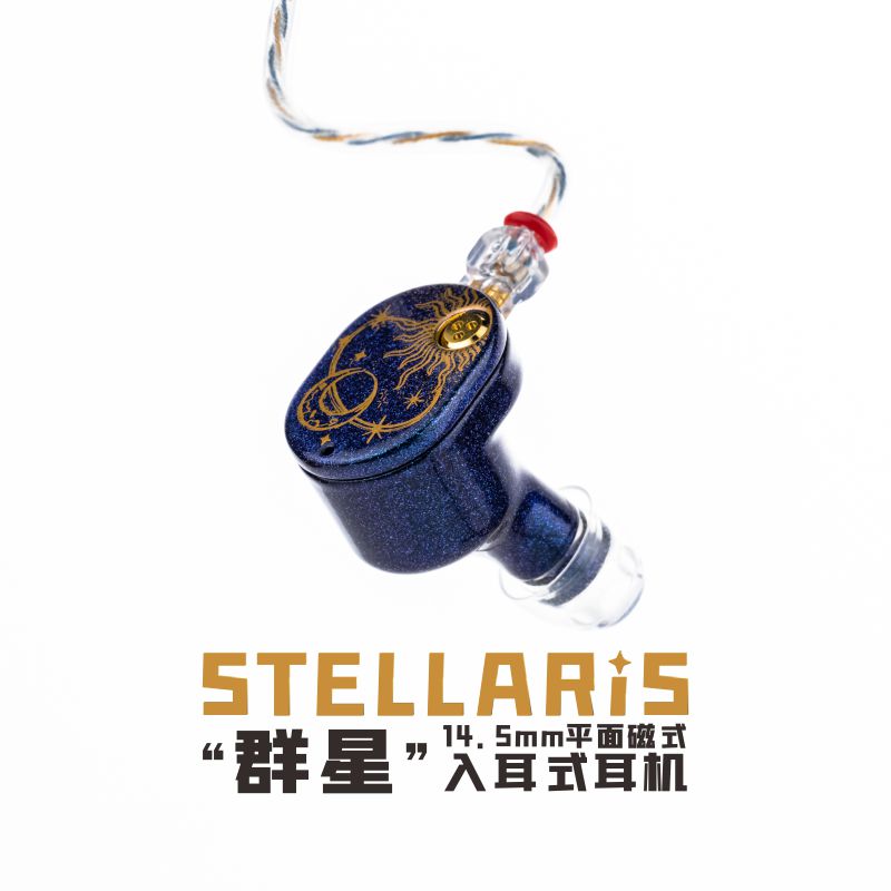 水月雨 STELLARIS群星 平面磁HIFI入耳式有线耳机 蓝色