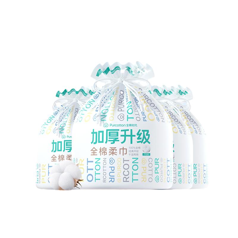 全棉时代全棉柔巾高端彩盒装 200mm*200mm 70片/卷 4卷/盒 白色