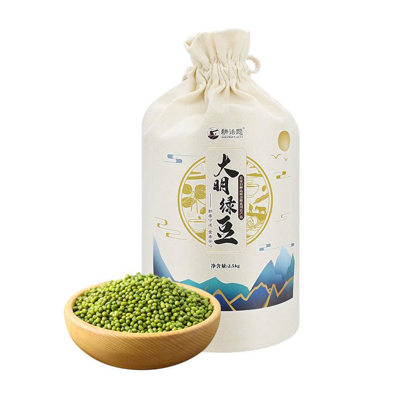 耕话题农家杂粮布袋装豆类绿豆汤粥消暑陕北大明绿豆2.5kg  