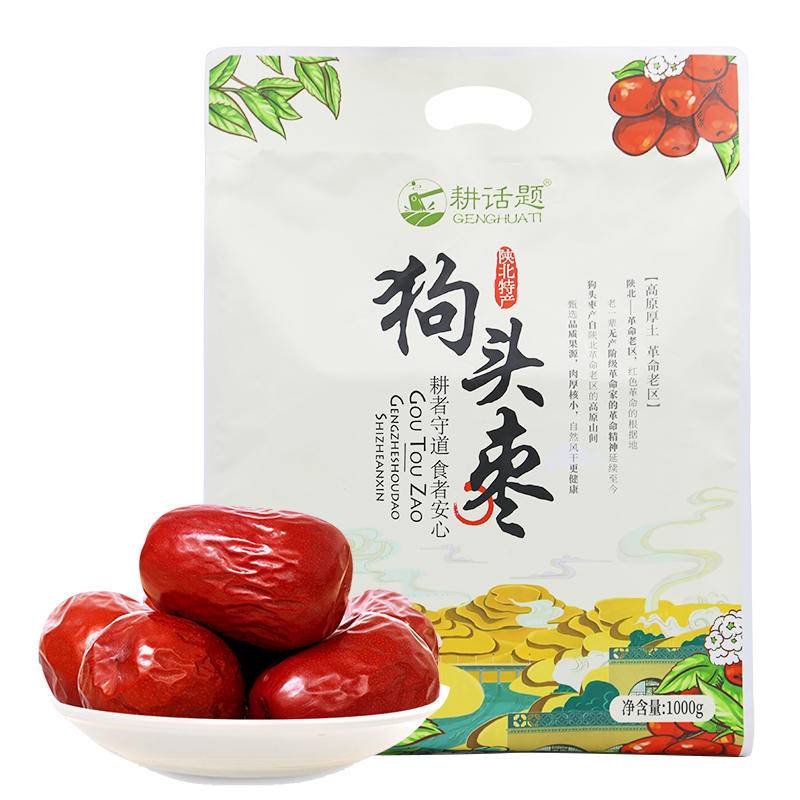 耕话题陕北特产狗头大红枣1kg  