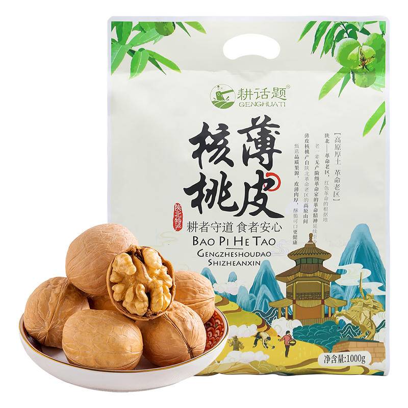 耕话题陕北土特产薄皮核桃1kg  