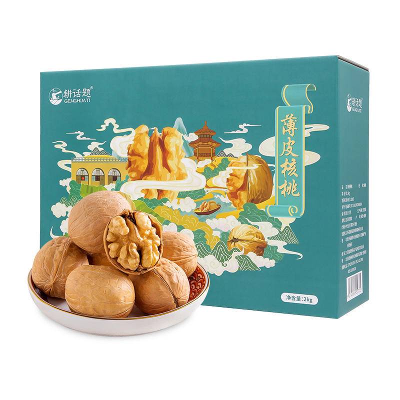 耕话题陕北休闲零食坚果礼盒薄皮核桃礼盒装2kg  