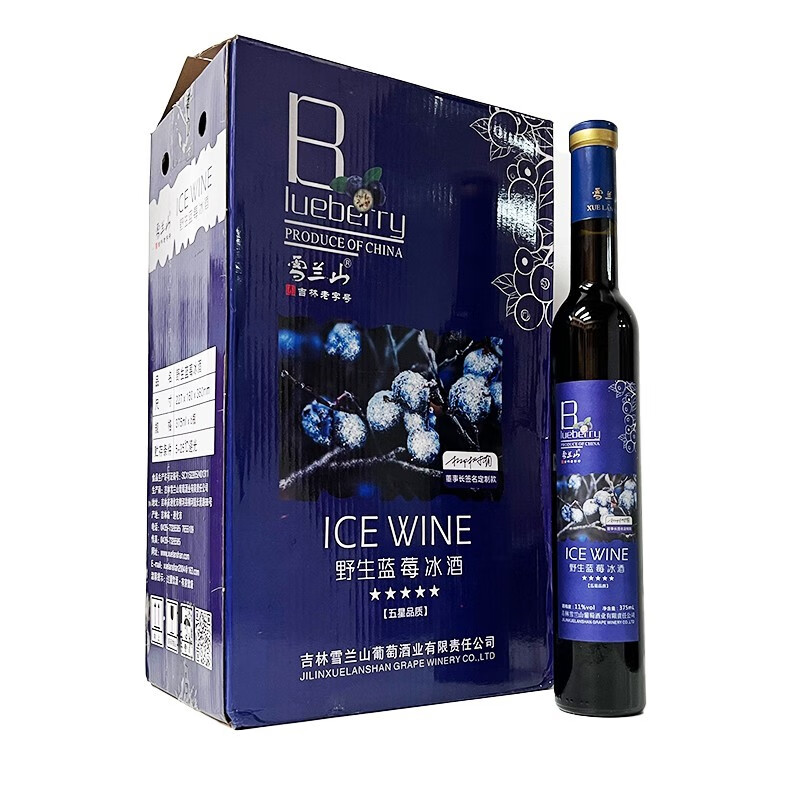 雪兰山长白山野生蓝莓冰酒 11度低度红酒葡萄酒 女士甜酒 自饮佐餐佳品 整箱6支装*375ml