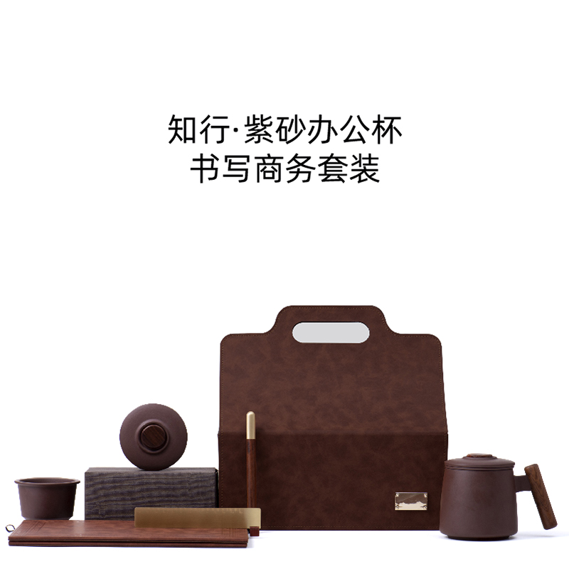 清朴堂 知行&middot;紫砂办公杯 书写商务套装（单位：套） 咖啡色