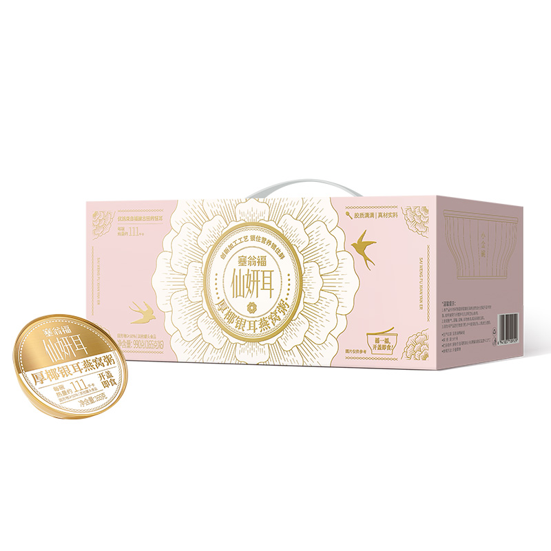 塞翁福-厚椰银耳燕窝粥礼盒 豆沙色