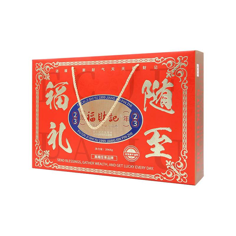 福财记休闲零食2068g坚果零食休闲小吃零食礼盒  