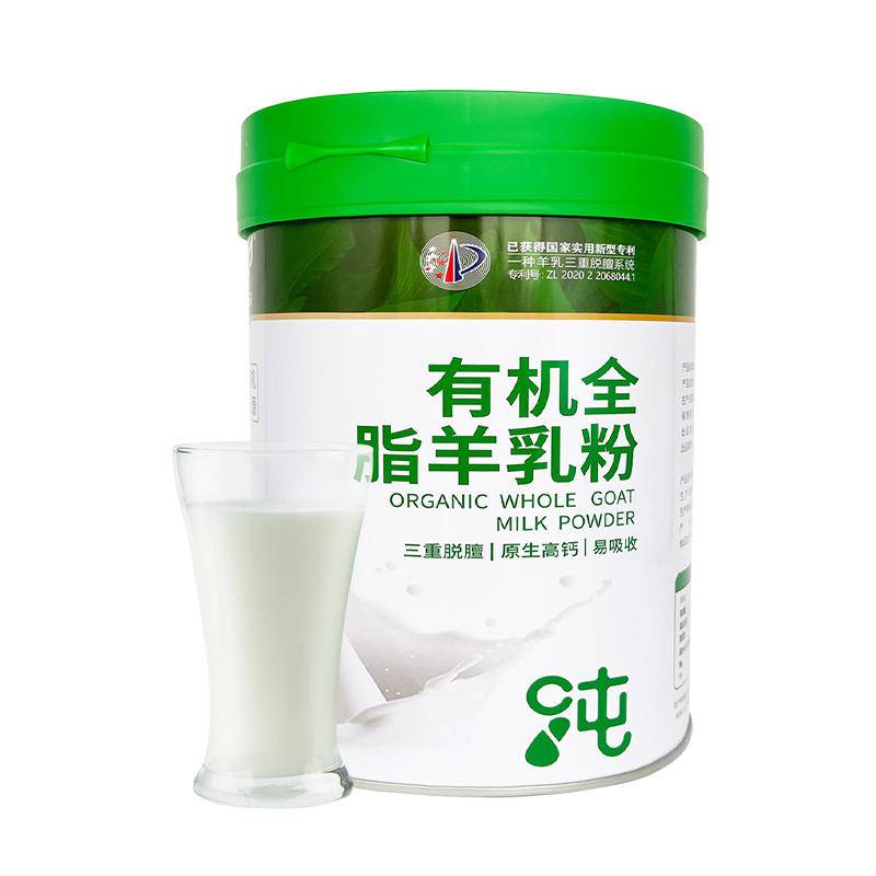 志羊羊乳粉320g全脂乳粉冲调乳粉冲调粉冲饮品冲调  