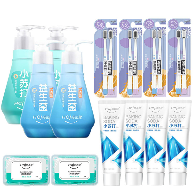 皓齿健口腔护理甄选套装 牙膏220g*4盒+小苏打牙膏120g*4盒+洁净牙刷8支+牙线50支*2盒 口腔套装