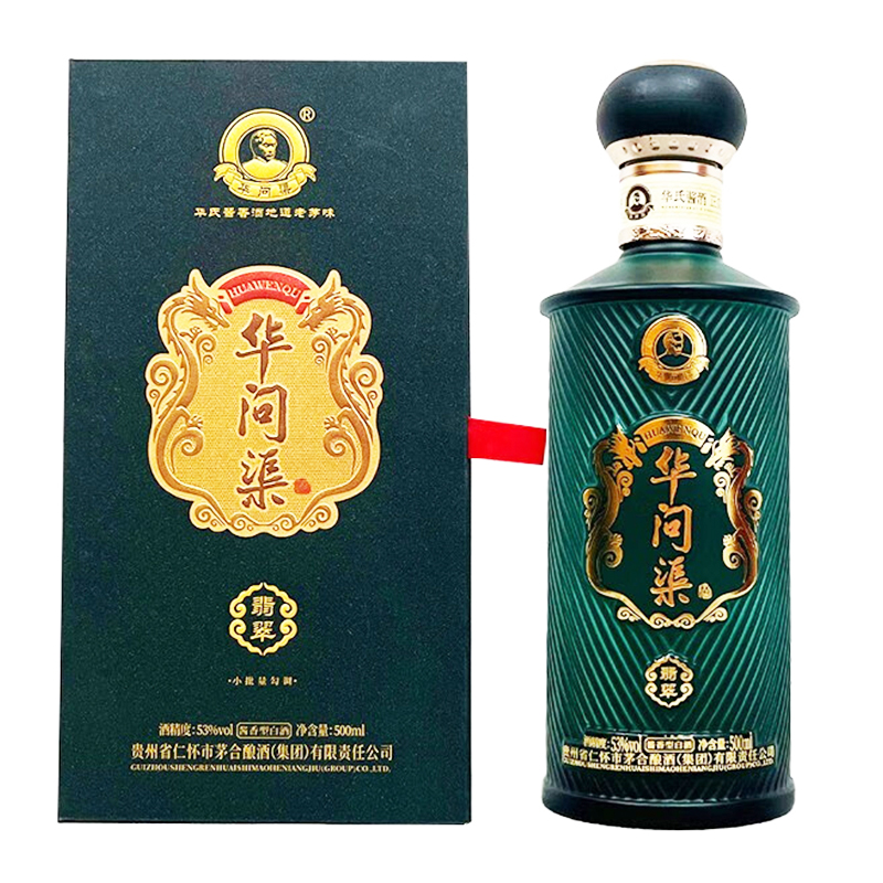 华问渠酒（翡翠）酱香型白酒53度 礼盒装优级白酒 单瓶装*500ml