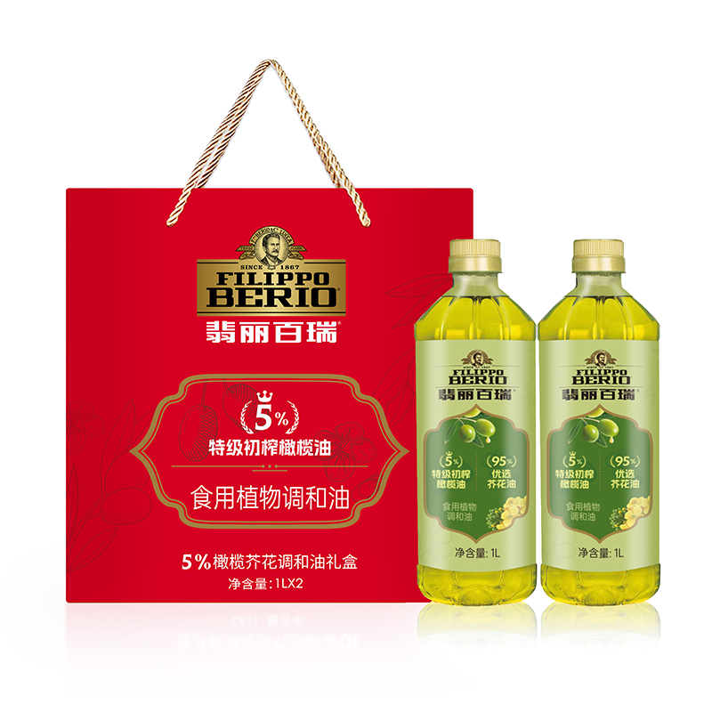 翡丽百瑞 橄榄芥花调和油1L*2礼盒 （5%橄榄） 红色
