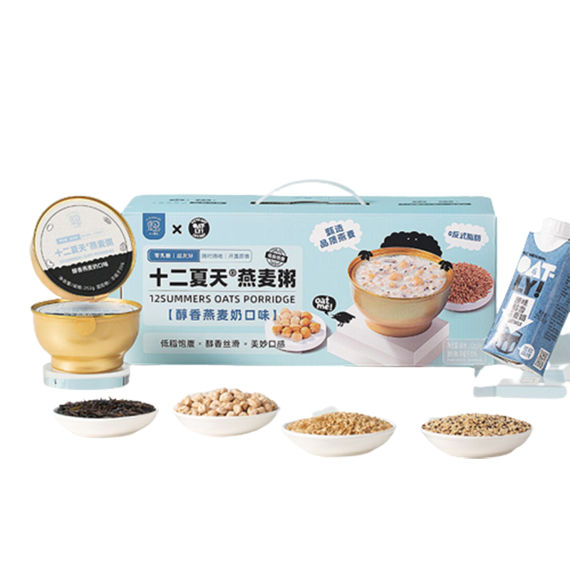 十二夏天 x OATLY燕麦粥（醇香燕麦奶口味）（单位：盒） 尼加拉蓝