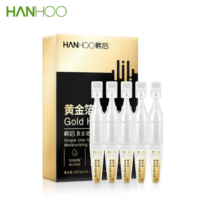 韩后黄金玻尿酸次抛精华液1ml（5支装） HH-087 白色