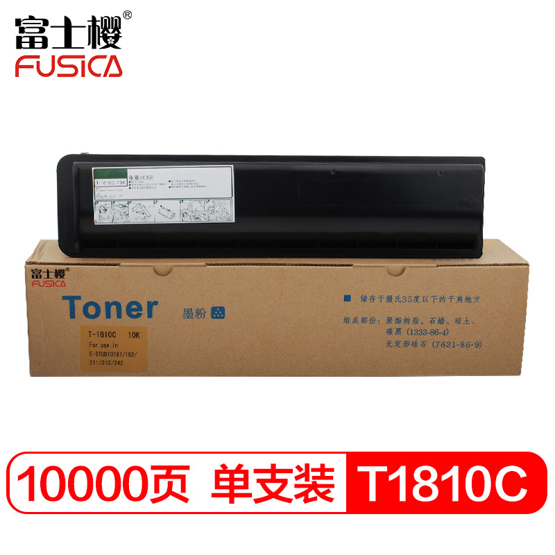 富士樱 T1810C 10K大容量墨粉盒 黑色适用东芝e-STUDIO 181 182 211 黑色