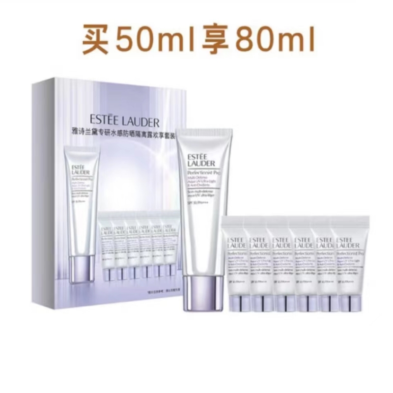 雅诗兰黛专研水感防晒隔离露欢享套装50ml+5ml*6 银色