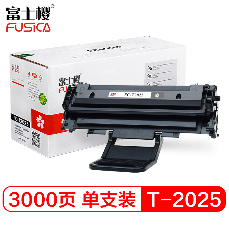 富士樱 T-2025/200S 黑色硒鼓 适用东芝e-STUDIO 200S TOSHIBA 黑色