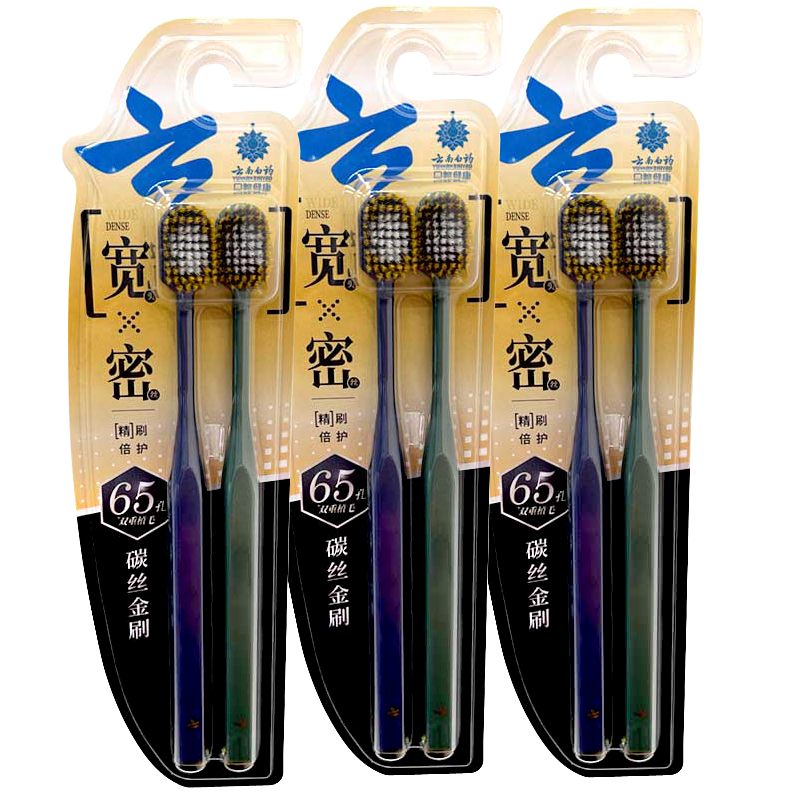 云南白药金口健牙刷宽头碳丝金刷*6支（单位：支） 家庭装6支