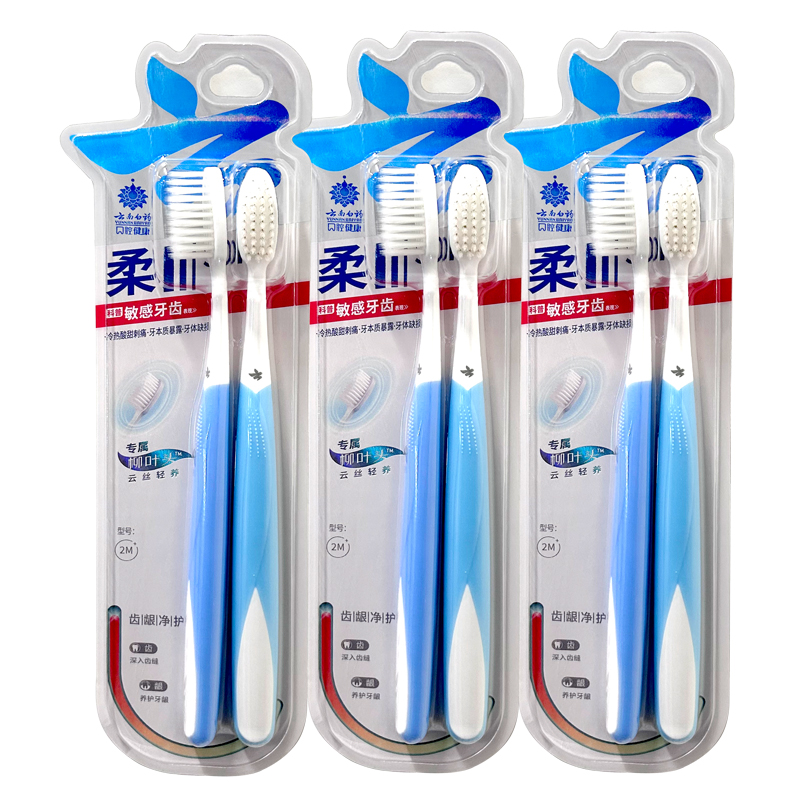 云南白药金口健牙刷轻柔洁齿宽头6支装（单位：支） 敏感牙齿