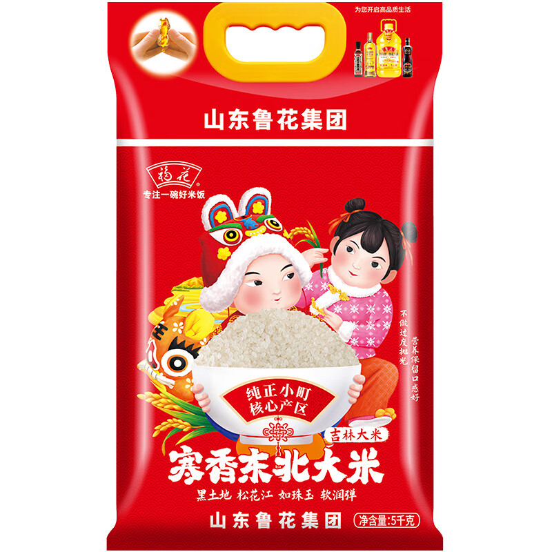 鲁花 福花东北寒香大米5kg（单位：包） 红色