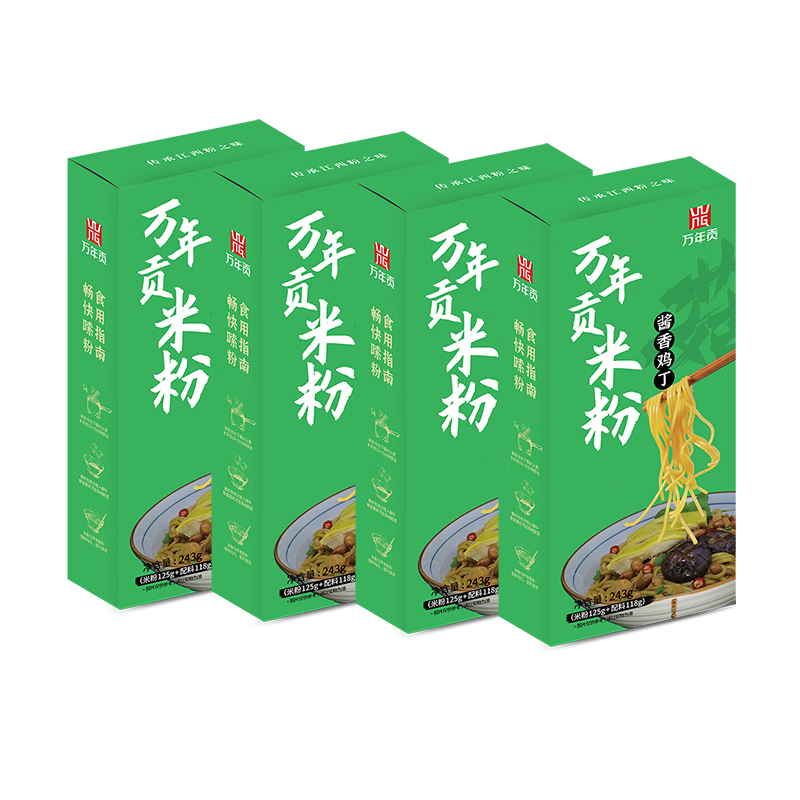 万年贡 米粉 酱香鸡丁粉243g*4 酱香鸡丁