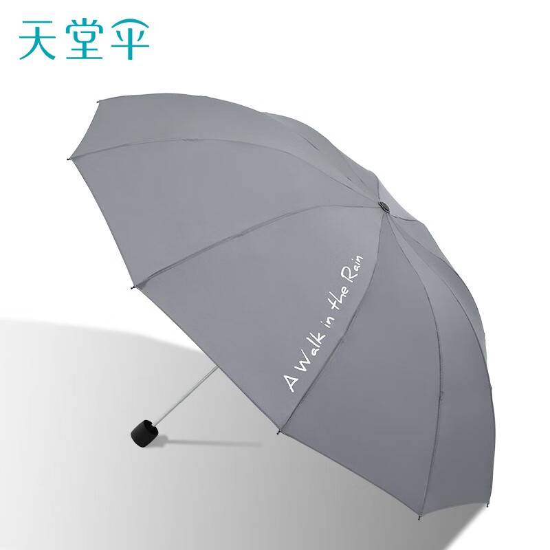 天堂【30880ETM】10骨双人雨伞创意-/把 黎色